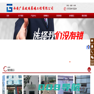 西安广泰玻璃幕墙工程有限公司