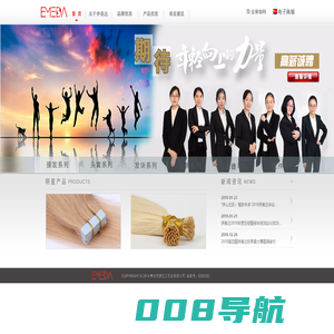 青岛伊美达工艺品有限公司-青岛假发、青岛假睫毛，专业假发工厂、平度眼睫毛工厂、男发块工厂、头套工厂，为你提供人发假发，蕾丝假发，犹太假发，化纤假发。