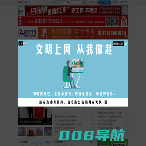 瑞安在线