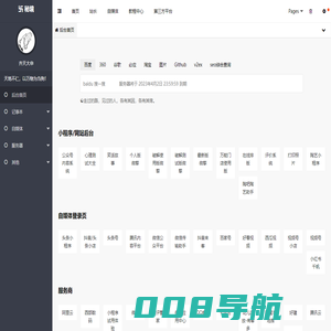 齐天大申 ☠ 个人专用领地，请勿骚操作！