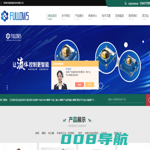 气动双偏心蝶阀-手动三偏心蝶阀-气动HVAC蝶阀-珠海市福洛施科技有限公司