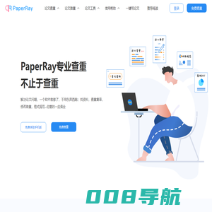PaperRay官网-免费论文检测服务平台