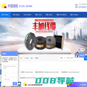 湖南丰旭线缆有限公司---工厂直销|线缆定制|两仓发货