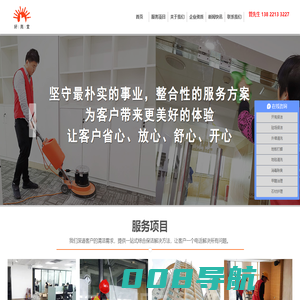 好亮堂（广州）环境有限公司 - 广州保洁公司,广州清洁公司
