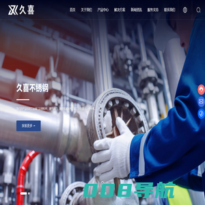 上海久喜不锈钢制品有限公司-螺纹球阀,法兰球阀,衬氟阀门,半导体阀体,阀门配件