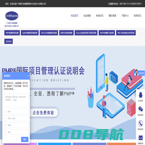 广州PMP培训_PMP认证_PMP考试培训机构_敏捷项目管理ACP-广州现代卓越