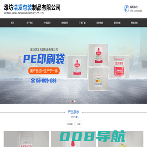 潍坊浩发包装制品有限公司-伪装袋和食品塑料包装以及PE印刷袋供应商