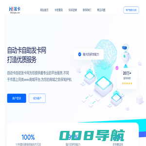 自动卡自助发卡网 - 企业云寄售极受欢迎的虚拟卡密自动发卡网平台