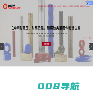 全螺纹螺柱_双头螺栓_高强度螺栓-昆山阿斯米紧固件制造有限公司
