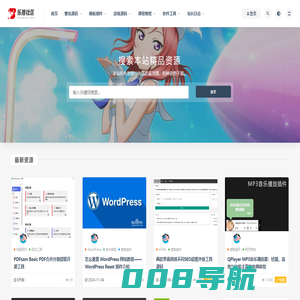 乐搜社区-乐搜商城,乐搜资源,精品资源,模板插件,源码下载,游戏源码,免费源码,PHP源码,网站源码