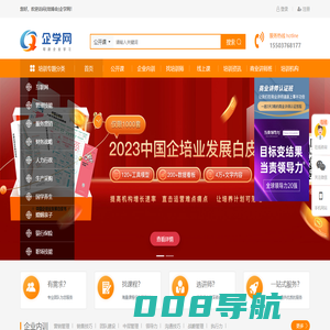 企学网-企业培训_企业内训_企业管理培训公开课_在线学习 (培博会)企学网