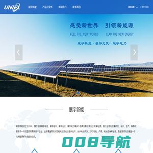 全球领先的垂直一体化新能源解决方案供应商|展宇新能