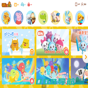 贝瓦网 - 贝瓦儿歌|故事|学堂|音频|游戏|玩具-有爱的亲子门户网站