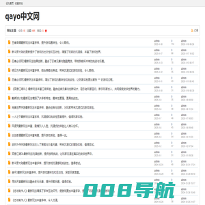 网站主题-qayo中文网最新游戏&最新短视频平台动态 & 数据分析报告 -