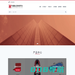 沈阳华诚鹏达贸易有限公司-防汛应急/应急救援/应急救灾/应急物资/防洪板/挡水板/无人机/应急照明飞行器/吸水膨胀沙袋/冲锋舟