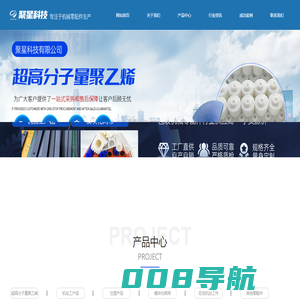 聚星科技有限公司