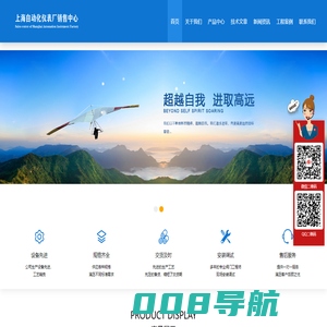上海自动化仪表七厂