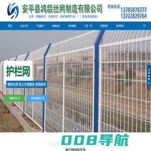 锌钢护栏_草坪护栏_球场护栏_市政护栏_安平县鸿喆丝网制造有限公司