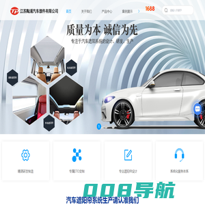 江苏遮阳帘厂家-侧遮阳帘-遮物帘价格-挡风网批发-江苏陶浦汽车部件有限公司