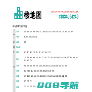 楼地图 LouDiTu.COM