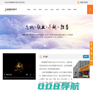淄博诚意燃气有限公司-管道燃气-CNG天然气加气站-燃气管道供应