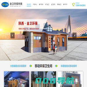 陕西金卫环保科技有限公司 - 陕西金卫环保科技有限公司