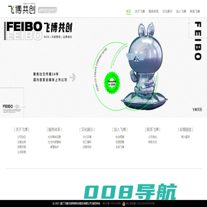 飞博共创 | 温度与活力并存的互联网公司