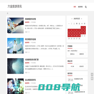 -东莱宾馆,龙口宾馆 - 六金旅游资讯