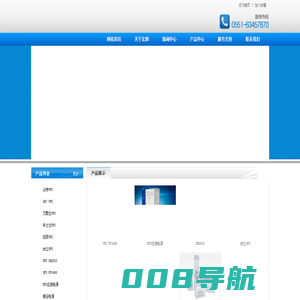合肥宏阳电源有限公司-合肥ups电源-安徽ups电源