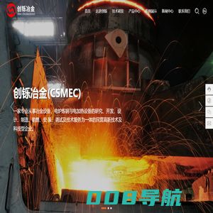 西安创铄冶金工程有限公司_创铄冶金_西安创铄冶金_创铄_西安创铄