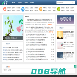 星星学习网-为您提供优质的学术文章！