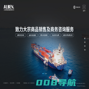 ALBEN丨安博集团致力于大宗商品贸易及商务咨询服务