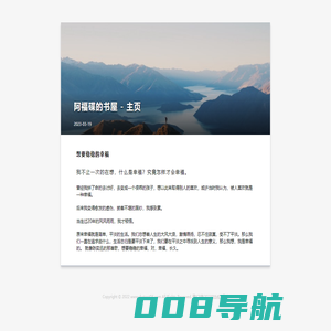 阿福碟的书屋 - 主页