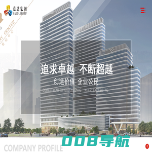 广州嘉达实业集团有限公司