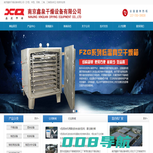 V型混合机-二维|三维运动混合机-双锥混合机设备-南京鑫泉