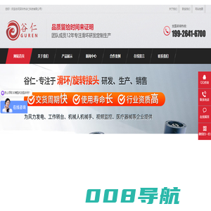 谷仁科技_导电滑环厂家_气电滑环_定制旋转接头_谷仁科技精密滑环制造商
