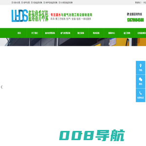 四川蓝海鼎升环保科技有限公司,污水处理设备,废气处理工程，脉冲除尘设备,四川纯水处理设备,四川废气处理,四川在线监测设备,四川烟气在线监测设备,四川水质在线监测设备
