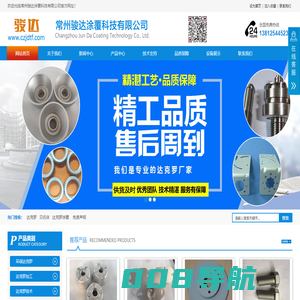 达克罗-达克罗工艺-贝氏体加工-常州骏达涂覆科技有限公司