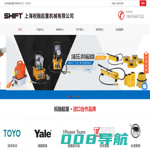 日本toyo,日本大象手拉葫芦-东洋手扳葫芦报价-toyo电动葫芦供应商-日本进口气动葫芦价格-上海祝融起重机械