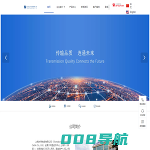 上海光亨电缆有限公司,优质电线电缆厂家和线束加工供应商,光伏电缆,光伏线,solarcable,PVcable,H1Z2Z2-K1×4,PV1-F1*4,62930IEC131,1500V光伏电缆线。