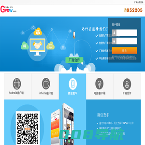 力网云GPS网-全球卫星定位系统