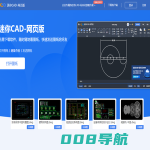迷你CAD-网页版