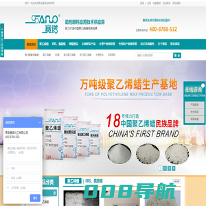 聚乙烯蜡,氧化聚乙烯蜡,进口聚乙烯蜡,联系赛诺化工:400-8788-532