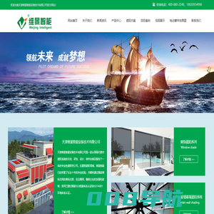 天津维景智能设备技术有限公司_电动窗帘_电动遮阳帘_电动天棚帘生产厂家