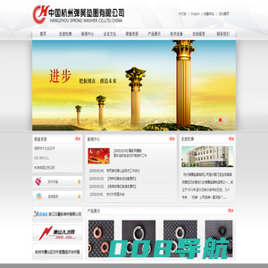 杭州弹簧垫圈有限公司