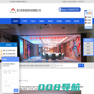 四川成都LED显示屏厂家_全彩屏_室内户外LED显示屏【东胜视佳】