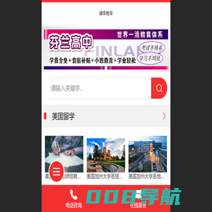 出国留学,出国留学院校,藤享教育