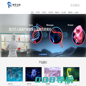 Censhin郴新生物‖只专注于IVD生物活性原料研发生产◎VD3抗体 CG抗体 FDP抗体 H-FABP抗体 HSA抗体 MAU抗体 NT-ProBNP抗体  CG单抗 PCT抗体 湖南郴新生物