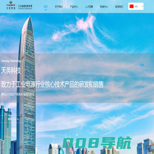 首页-深圳市天英科技开发有限公司