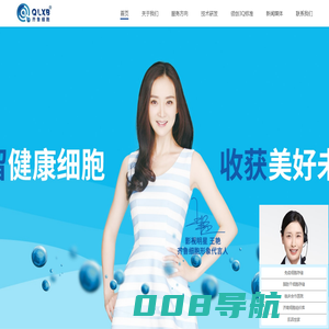 免疫细胞存储-成人脂肪干细胞存储-自体脂肪干细胞储存-干细胞存储-齐鲁细胞治疗|免疫细胞储存公司